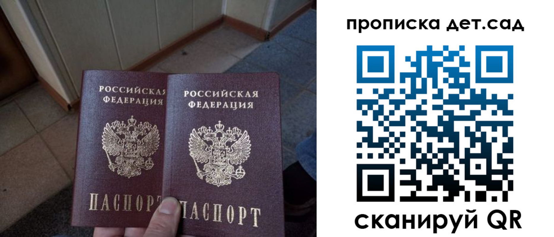 временная регистрация в Чистополье