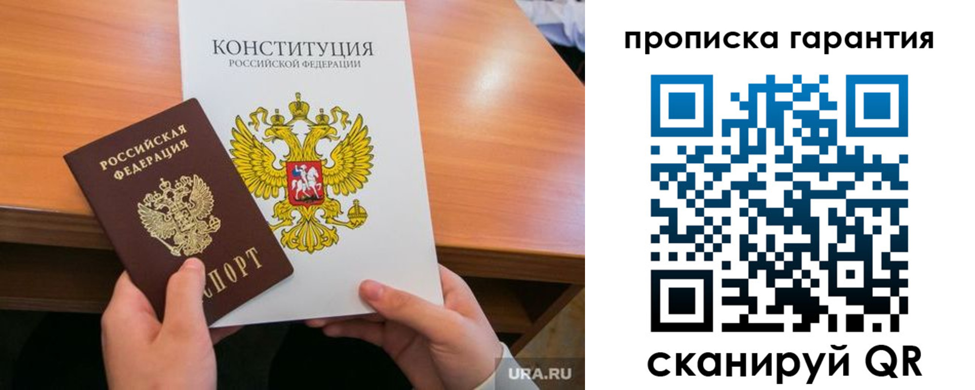 временная регистрация в Чистополье