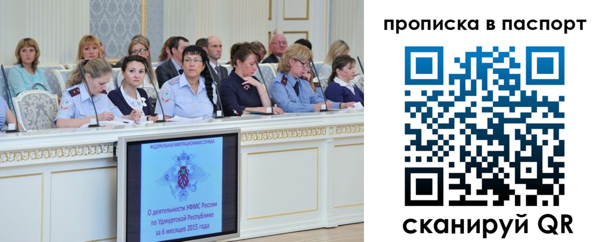 прописка регистрация в Чистополье