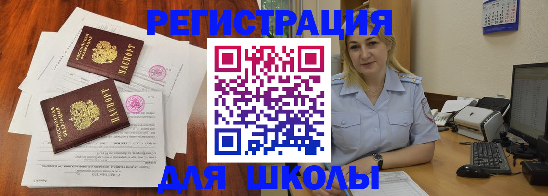 прописка штамп в Чистополье
