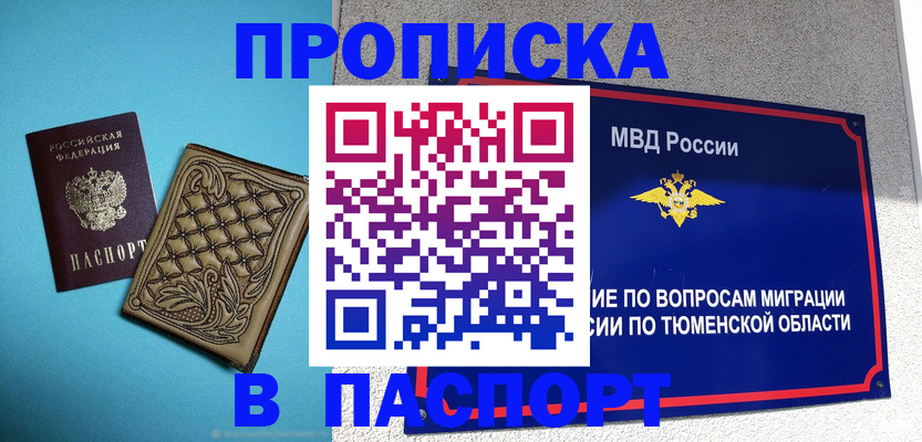 прописка для кредита в Чистополье