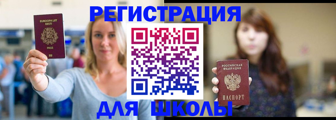прописка для работы в Чистополье