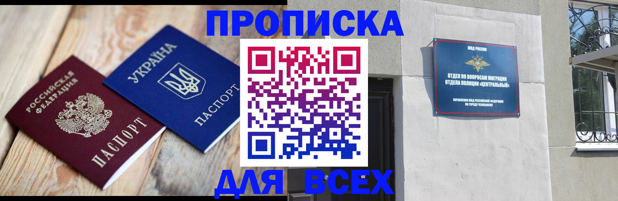 регистрация для школы в Чистополье