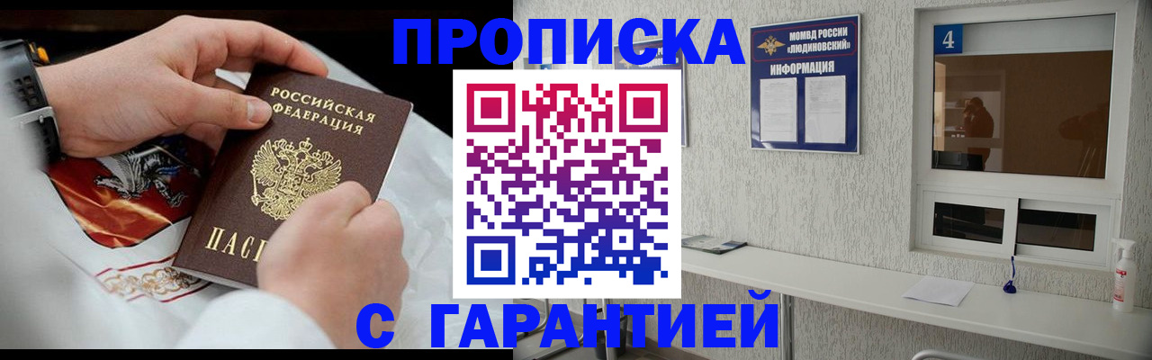 прописка иностранных граждан в Чистополье