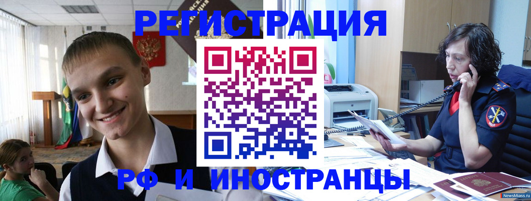 временная регистрация госуслуги в Чистополье