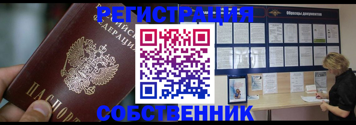 прописка для кредита в Чистополье